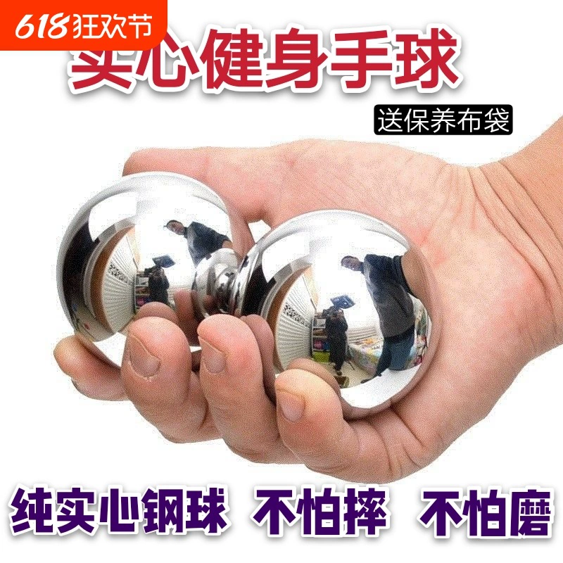 Твердый стальной мяч, мяч для фитнеса, гандбольный мяч, железный мяч Баодинг, мяч для упражнений среднего и пожилого возраста, игровой мяч, ручной мяч для тренировок по гандболу