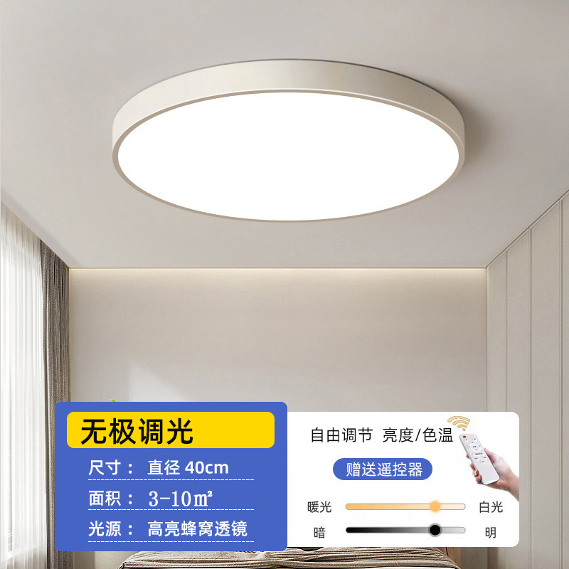 Fiber white 40cm24w infinite dimming