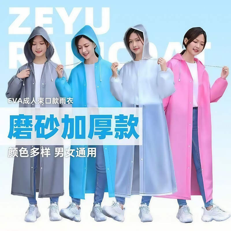 Non-Disposable Raincoat Adult Men's and Women's Thickened EVA Raincoat Integrated Rain-proof Long Sleeve Rain-proof Travel with Hood Non-Disposable Raincoat Adult Men's and Women's Thickened EVA Raincoat Integrated Rain-proof Long Sleeve Rain-proof Travel with Hood