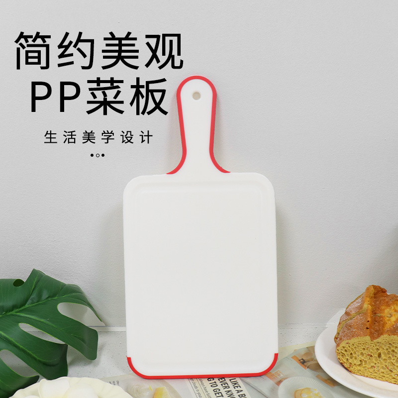 国境を越えたプラスチックまな板 PP まな板防カビまな板ポータブルシンプルな滑り止め食品グレードの吊り下げ可能なまな板|undefined