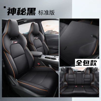 Cushion, 2026 Model Changan X5Plus – Modelə uyğun (Original) oturacaq örtükləri - second-generation-x5plus-mysterious-black-standard-edition-five-seats-fully-surrounded-default-item