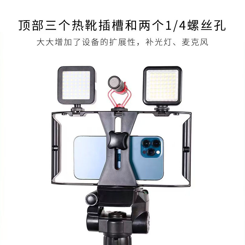 Live outdoor shooting cage-free two-hand-held stabilizer frame Vlog…
