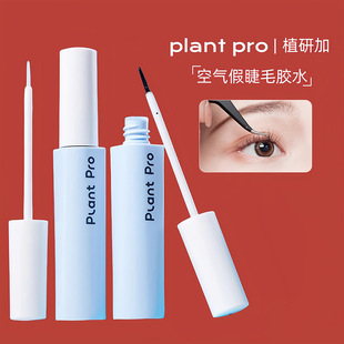 Plantpro False Eyelash Glue Long-Lasting Blue and Black Super Sticky Value Yanjia Female Invisible Quick-Drying Eyelash Stickers