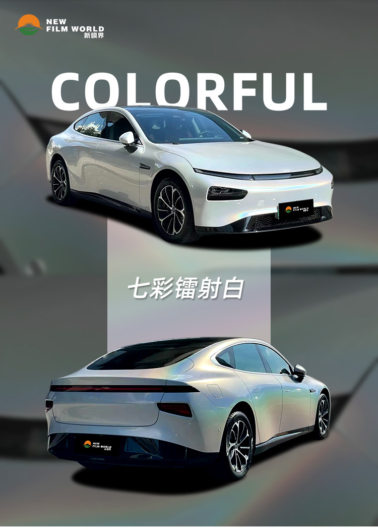 七彩镭射详情_01.jpg