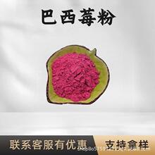 ����ݮ�� ����ݮ����ʳƷ��ԭ�ϰ���ݮ��ȡ�۹��w��Ϲ��߷۬F؛