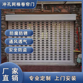 铝合金冲孔网格门银行电动遥控防盗卷闸门镂空透风透气卷帘门定制