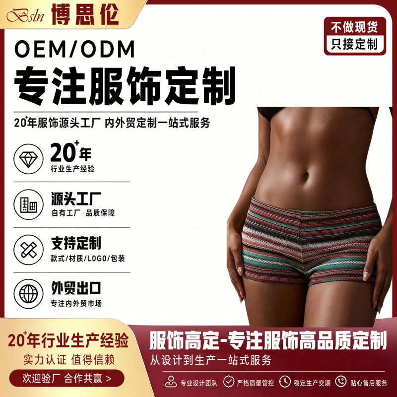 2026 Style Knitted Striped Y2K Crochet Elastic Low-Waist Color-Blocked Beach Shorts Custom Logo from Foreign Trade Factory 2026 Style Knitted Striped Y2K Crochet Elastic Low-Waist Color-Blocked Beach Shorts Custom Logo from Foreign Trade Factory
