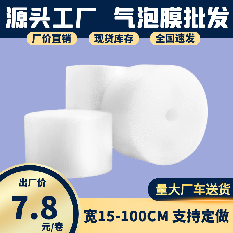Bubble film wholesale express packaging foam packaging film roll compression bubble cushion packaging film bag thickened 30 50cm
