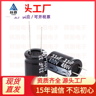 ֱ��늽����400V33UF �w�e16*20mm 33UF/400V����Դ���������