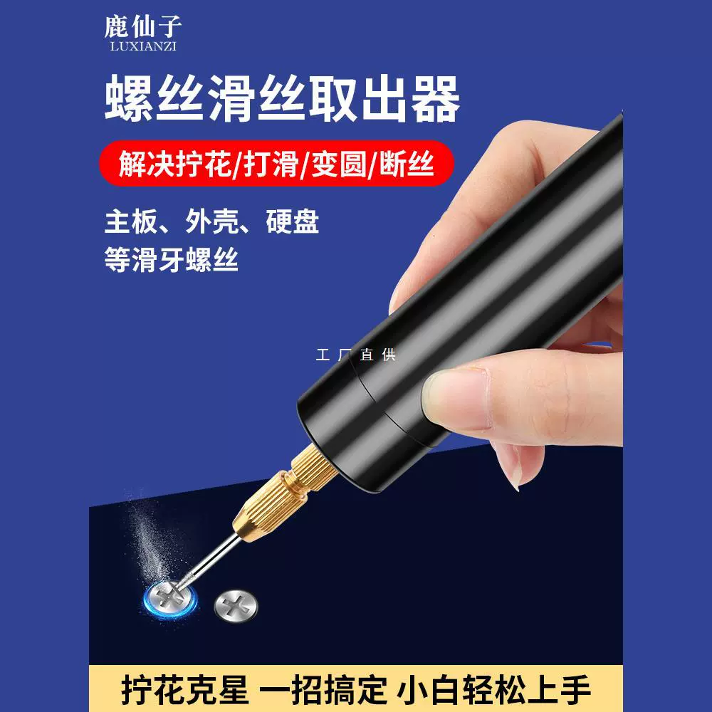 Ноутбук винт шёлковый экстрактор