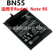 BN55适用于小米红米Redmi NOTE9S 9S手机更换内置电池聚合物锂电