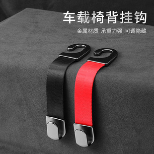 Car Hidden Hook, Seat Back, Multifunctional Car Hook, Car Small Hook, Mini Car Products, Popular Supplies