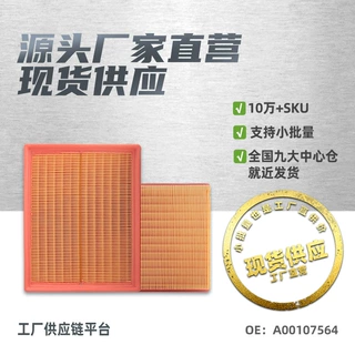 A00107564适用北汽绅宝X65空气滤芯滤清器空气格汽车配件工厂直销