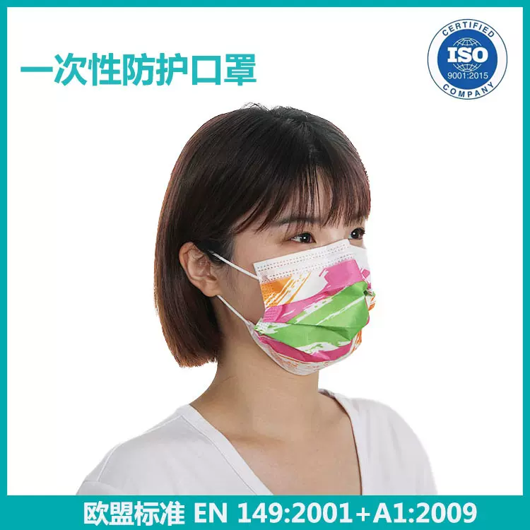 一次性口罩定做三层含熔喷布成人防护挂耳厂家批发加工定制防尘90