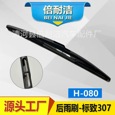 Wiper all models of rear wiper - h080-peugeot-307