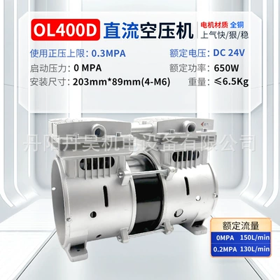 Hava kompressorları – Silent Maintenance-Free 12V24V48V - ol400d-24v-air-compressor