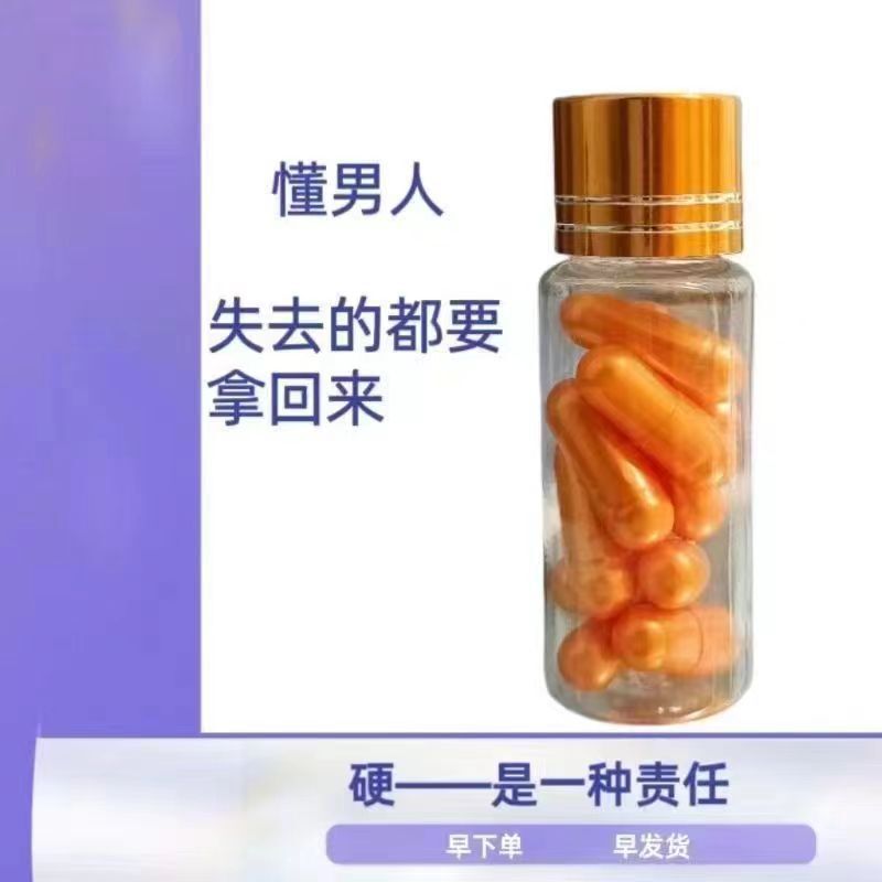 男士营养好物男性浓缩品加强版夫妻快速滋补参品吸收快胶囊|undefined