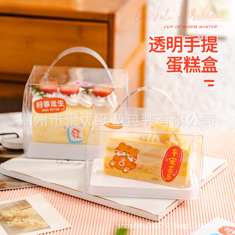 透明千层蛋糕手提盒6寸8寸慕斯切件打包盒蛋糕卷切块西点包装甜品