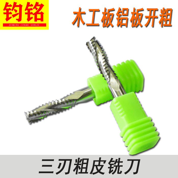 55度3刃钨钢粗皮刀 木工板铝板开粗合金波纹铣刀 三刃粗皮铣刀