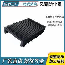 机床风琴防护罩激光切割机导轨防水防油阻燃耐高温伸缩风琴防尘罩