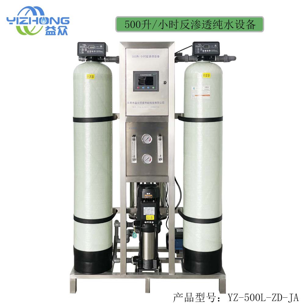 15年专业厂家现货销售0.5吨1吨反渗透纯水设备直饮水设备净水器