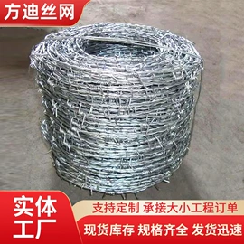 金属丝绳;护栏网;安保防卫用品