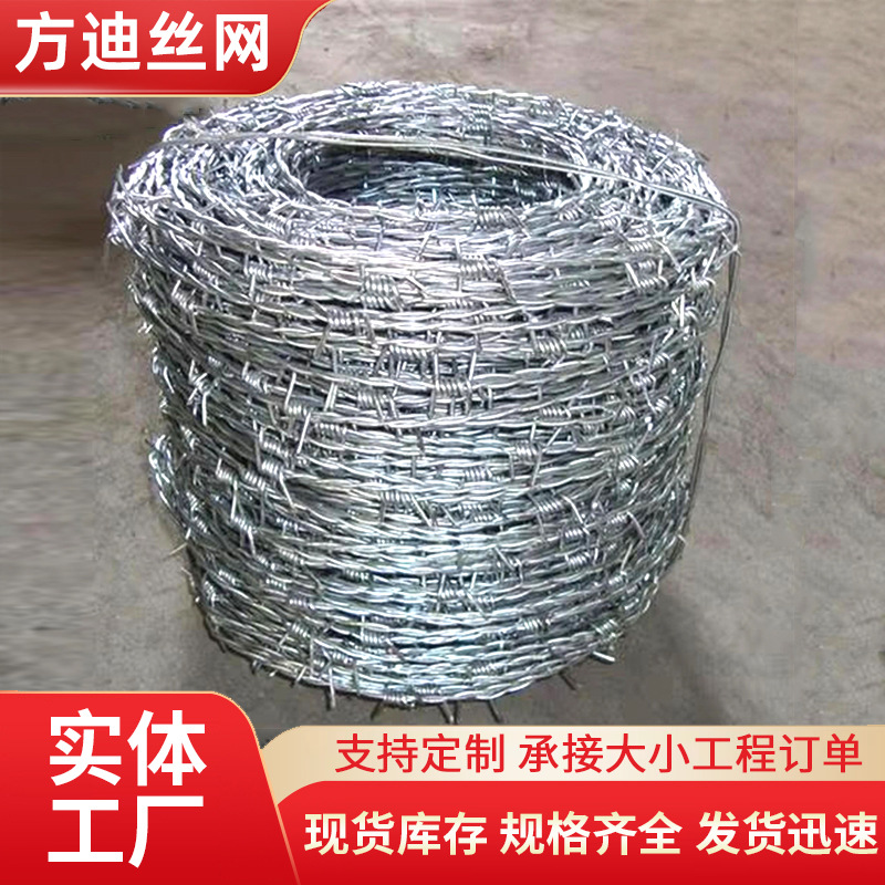 钢丝刺绳铁丝网带刺护栏网隔离围栏网围墙不锈钢防爬刺防攀爬