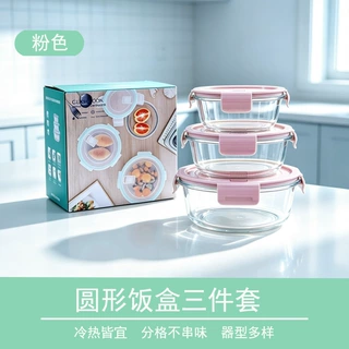 高硼硅玻璃便当盒套装玻璃饭盒分隔保鲜盒微波炉可用送礼套装饭盒