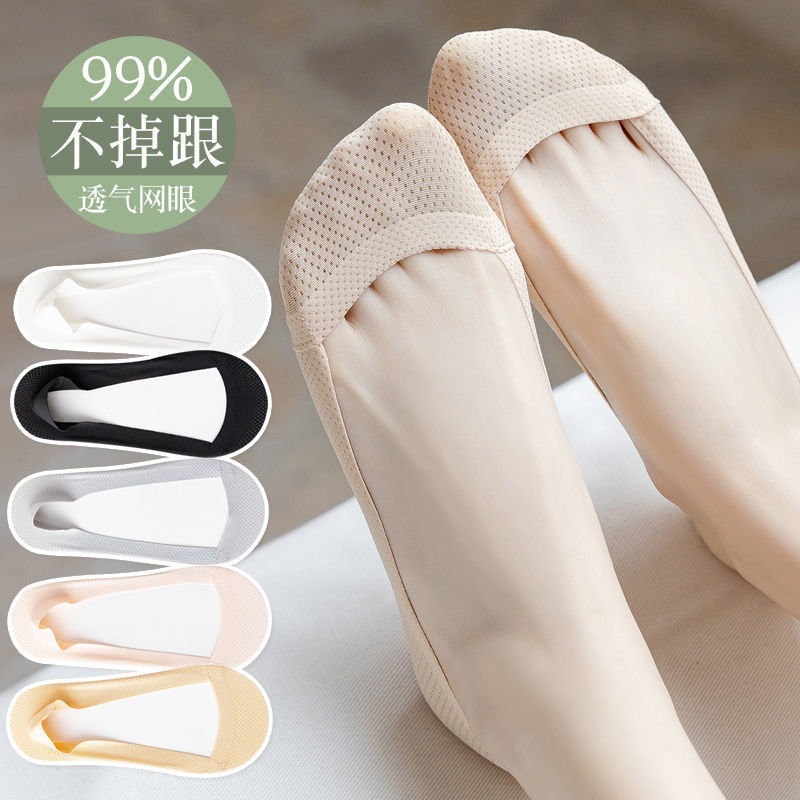 Boat Socks for Women in Summer, Ultra-Shallow Invisible High-Heeled Shoes, Summer Thin Socks for Women, Non-Slip, Pure Cotton Bottom