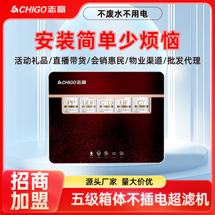 [Manufacturer] Chigo Water Purifier Household Kitchen Tap Filter Front Ultrafiltration Machine Kitchen Water Purification