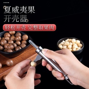 Multifunctional Household Stainless Steel Walnut Clip Artifact Hazelnut Macadamia Nut Shell Opener Nut Pecan Sheller