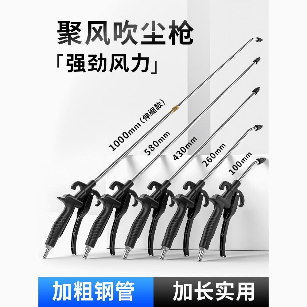 气动高压吹气尘枪吹灰枪除尘风枪空压机加长气枪货车气泵清洁工具