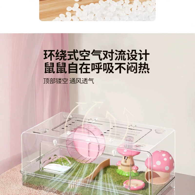 ハムスターケージ透明豪華空間別荘カバーアクリル大飼育箱75金糸熊用周辺品冬|undefined