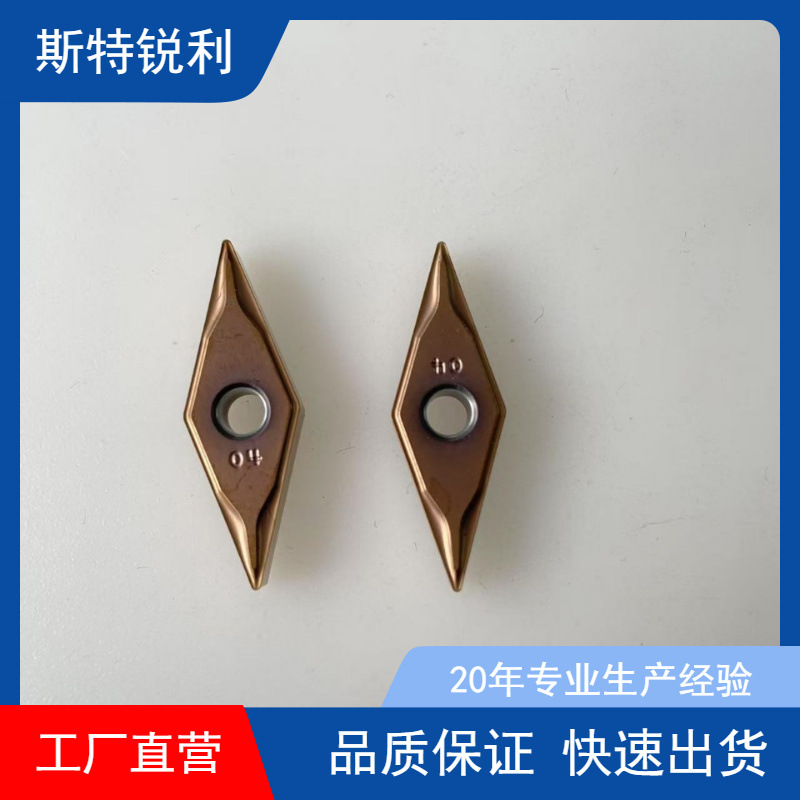 35度菱形数控车刀片VNMG160404/08外圆车床机夹不锈钢/淬火/铸铁
