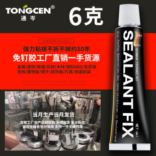 SEALANT FIX ����MS����z�ٸɰ�ɫ�����z����z�����z�oζ���