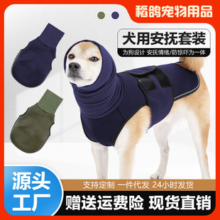 Amazon New Pet Clothes Dog Comfort Clothes Anti-Thunder Fright Anti-Anxiety Pullover Clothes Night Reflective