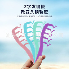 Z-shaped hair parting comb, hair parting tool, styling hair comb, women's trendy online shop haircut comb, curling hair, bangs shaping, hair parting