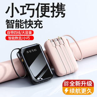 3C Certified Power Bank 20000 Mah Compact and Portable Mobile Power Supply with Built-In Cable Customized Logo Fast Charging