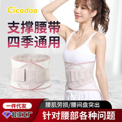 Belt support, lumbar disc herniation, steel plate waist protection artifact, summer breathable abdominal control waist support, sports belt, health care belt