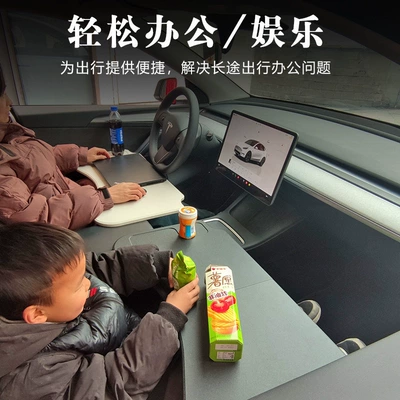 Upgraded Version Modified Laptop — Car table board