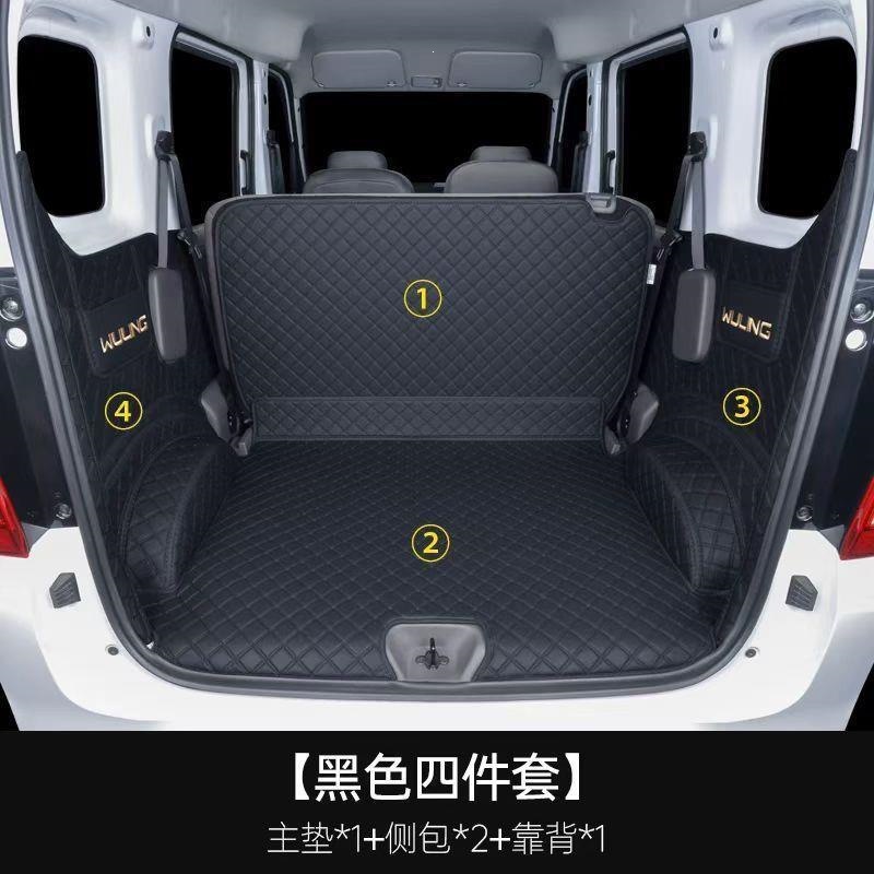 New Wuling Light EV New Energy Car Trunk Mat Full Surround Decorative Trunk Mat Wuling Light EV Trunk Mat