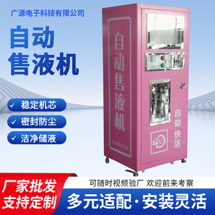 ϴ��Һ�Ԅ���؛�Cϴ��Һ��Һ�C�����Ԅ���Һ�C��^ϴ��Һ���u�C
