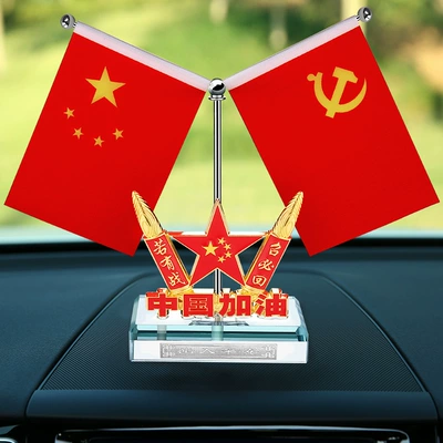 Car ornaments – Car flag ornaments office desktop - china-refueling-bullet-double-sided-adhesive