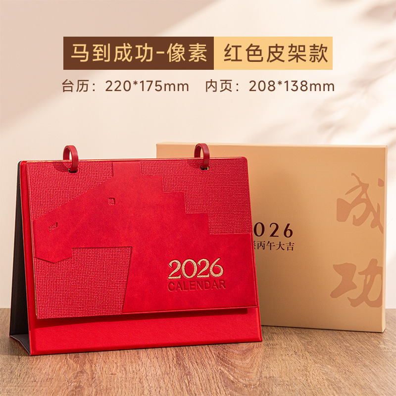 新款2026马年台历简约创意办公桌面摆件商务高颜值日历批发可定制|undefined