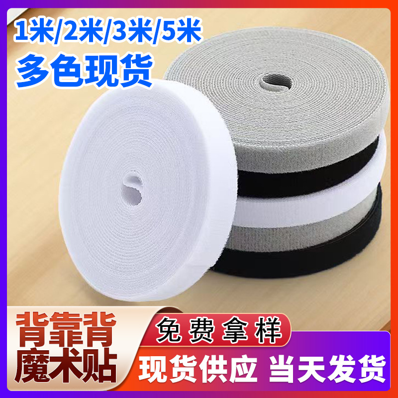 背靠背魔术贴数据线理线器耳机收纳神器植物捆绑带魔术贴扎带