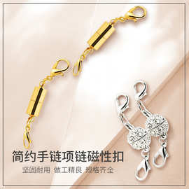 亚马逊批发不锈钢锁扣 金色圆柱形项链磁扣配件 镶钻手链磁扣套装