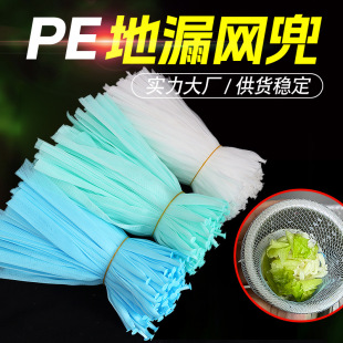 Disposable Kitchen Sink Garbage Filter Sewer Sink Sink Floor Drain Filter