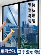窗户玻璃防晒隔热膜防窥家用单向透视防走光遮光阳台遮阳贴纸