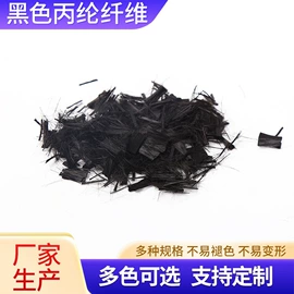 丙纶纤维;涤纶纤维