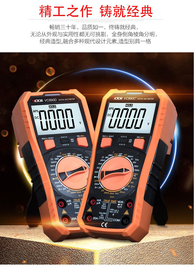 勝利萬用表VC890D/VC890C+數顯智能多用表電工儀器儀表數字萬能表